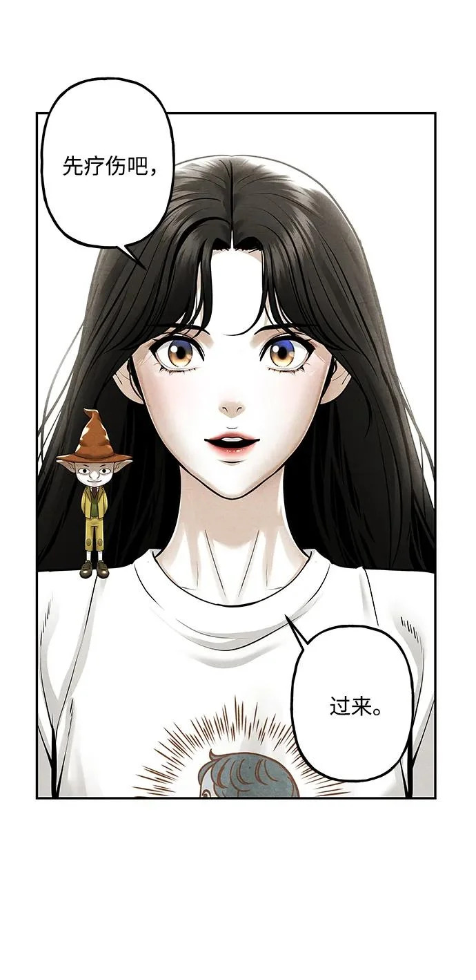 [第246] Gentle Madness（6） 第19页