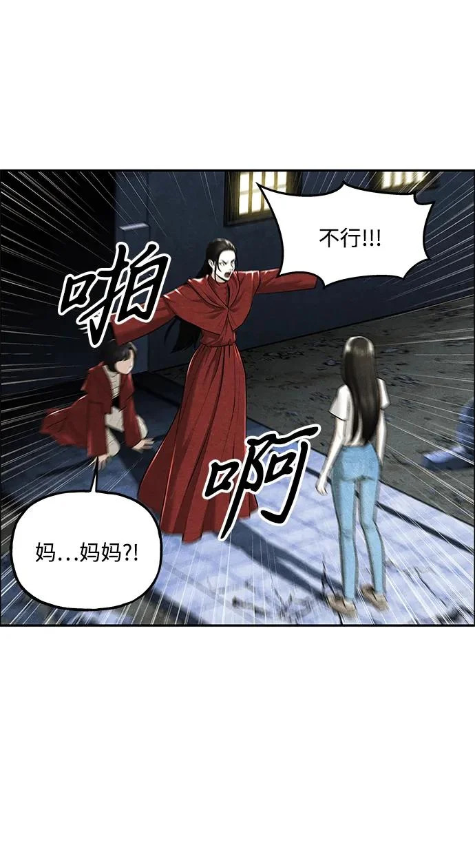[第246] Gentle Madness（6） 第20页