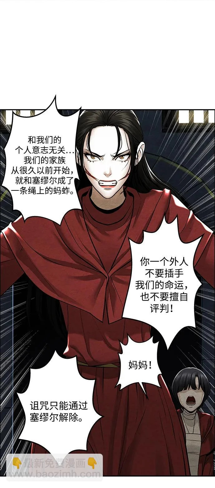[第246] Gentle Madness（6） 第22页