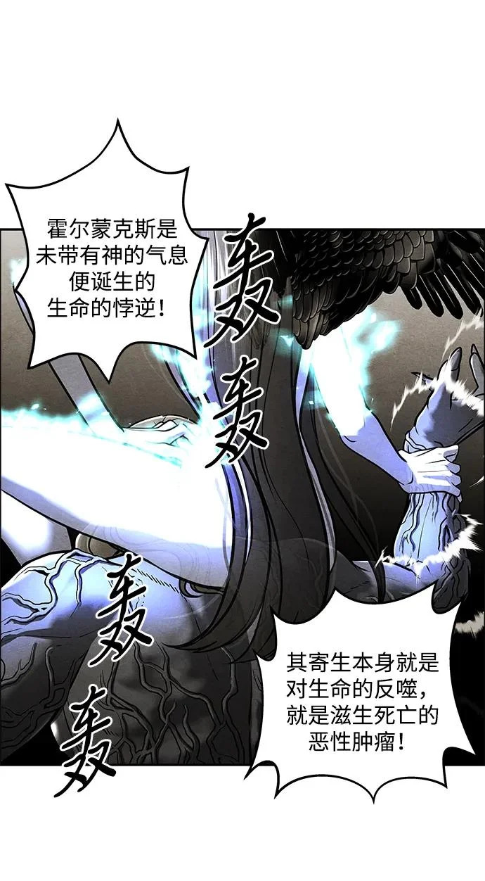 [第246] Gentle Madness（6） 第24页