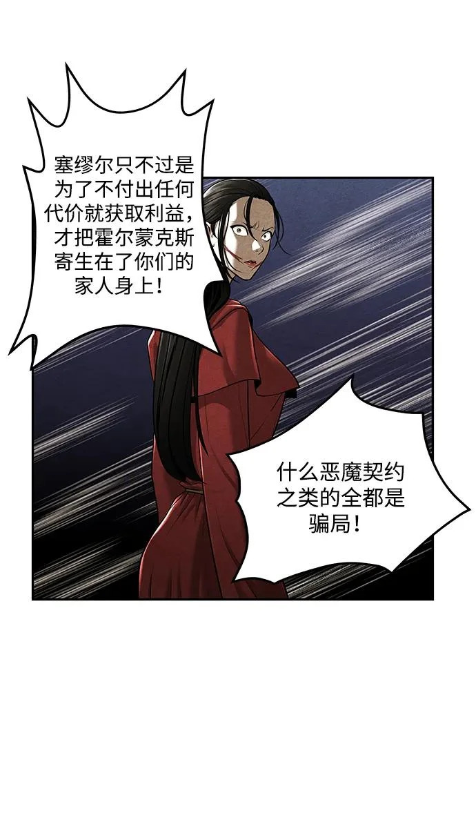 [第246] Gentle Madness（6） 第25页
