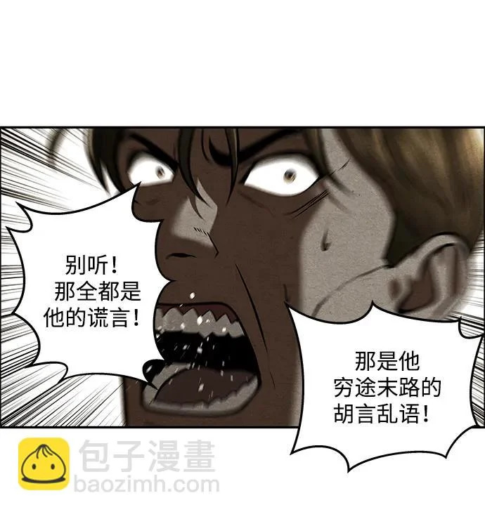 [第246] Gentle Madness（6） 第26页