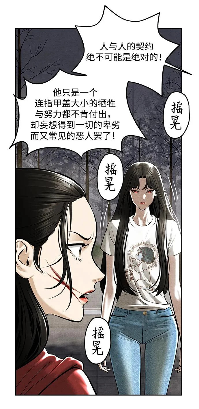 [第246] Gentle Madness（6） 第28页