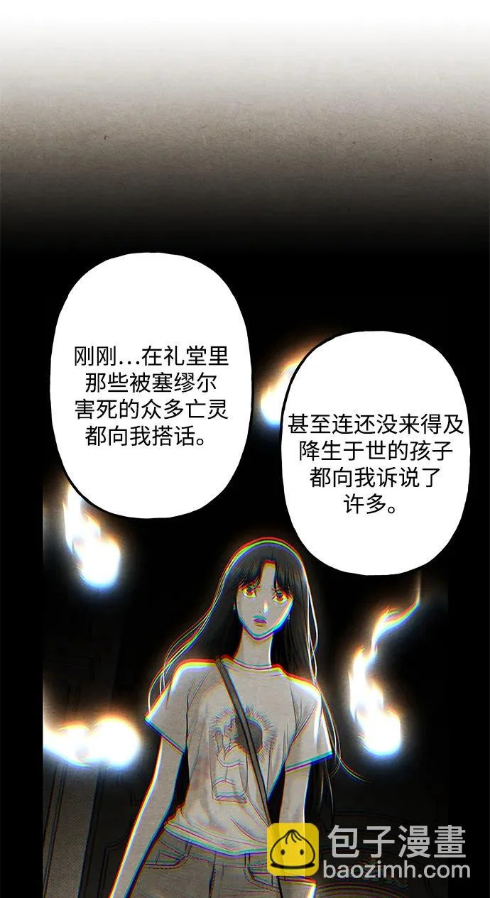[第246] Gentle Madness（6） 第30页