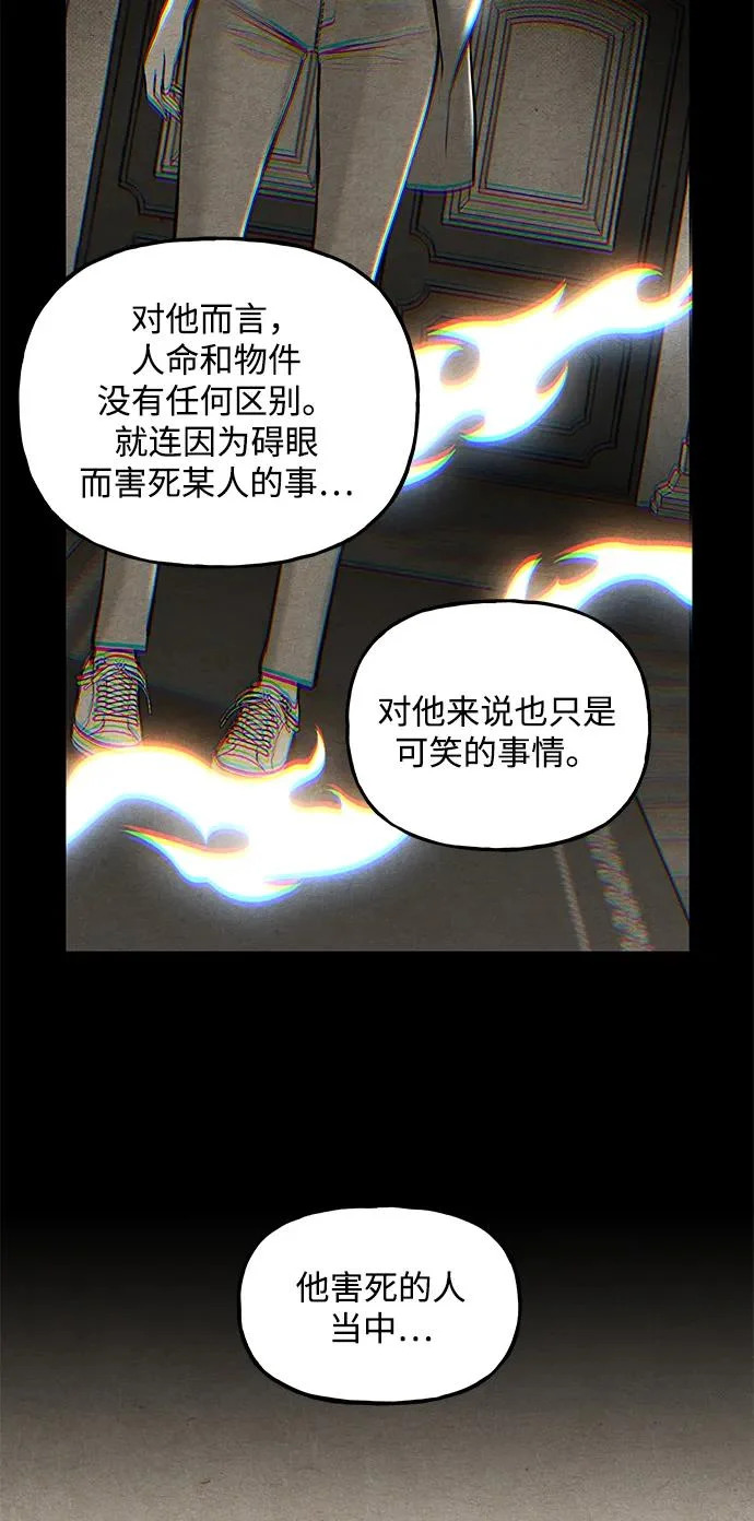 [第246] Gentle Madness（6） 第31页