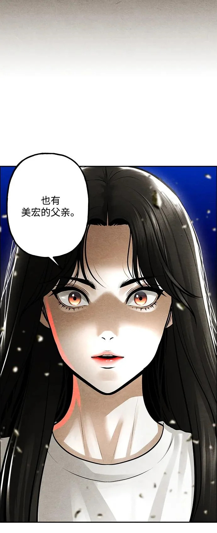 [第246] Gentle Madness（6） 第32页