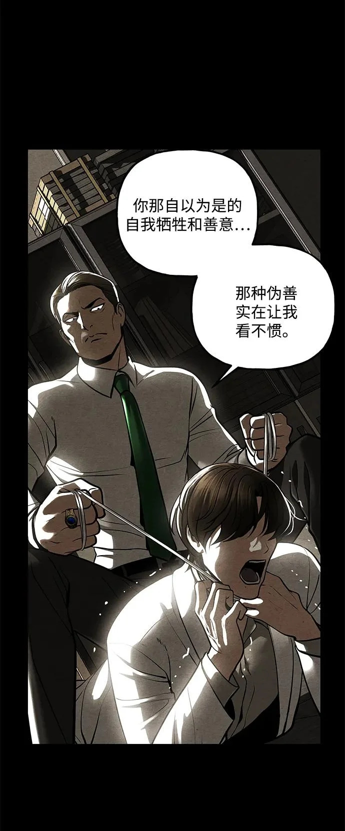 [第246] Gentle Madness（6） 第43页