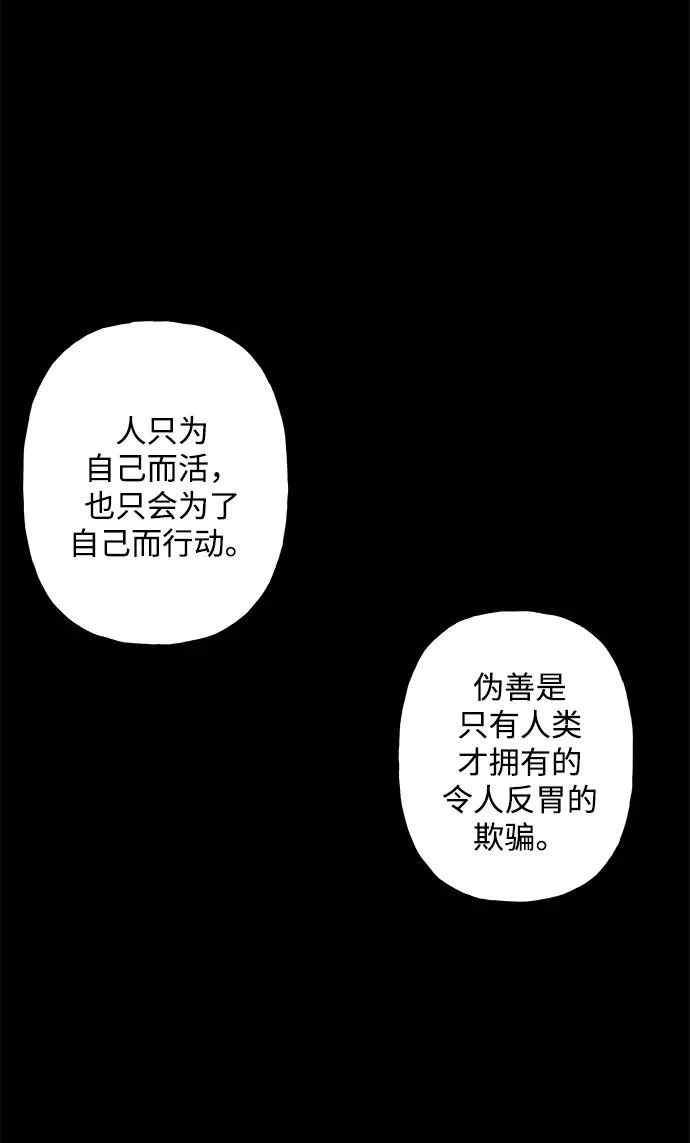 [第246] Gentle Madness（6） 第44页
