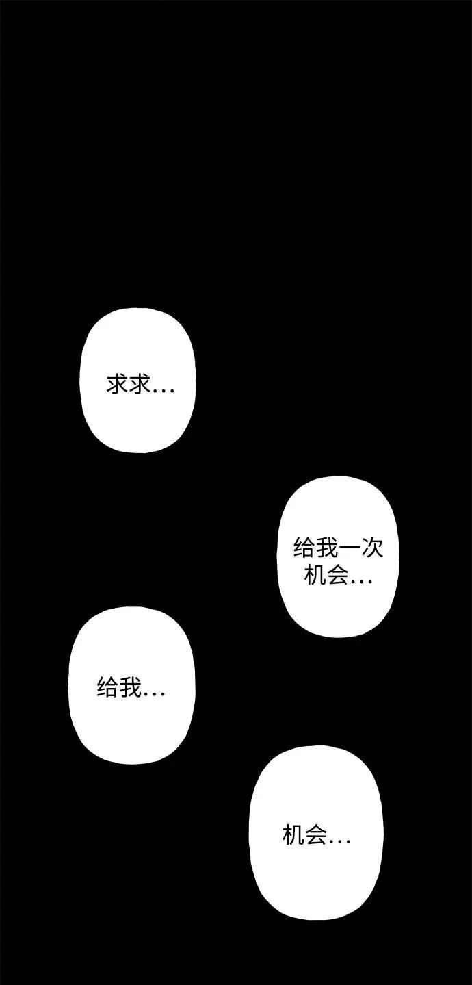 [第246] Gentle Madness（6） 第47页