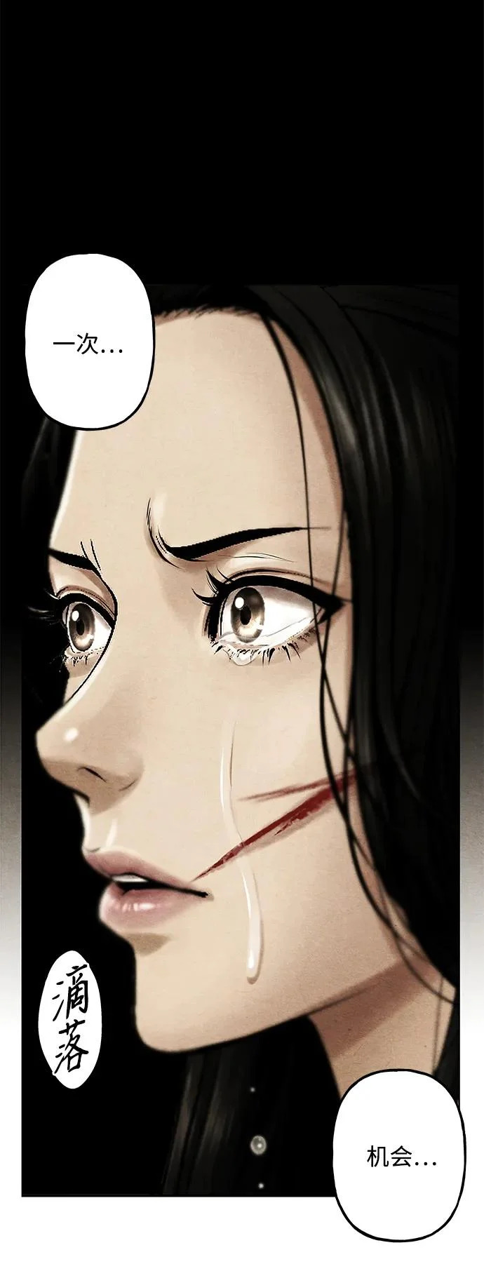 [第246] Gentle Madness（6） 第48页
