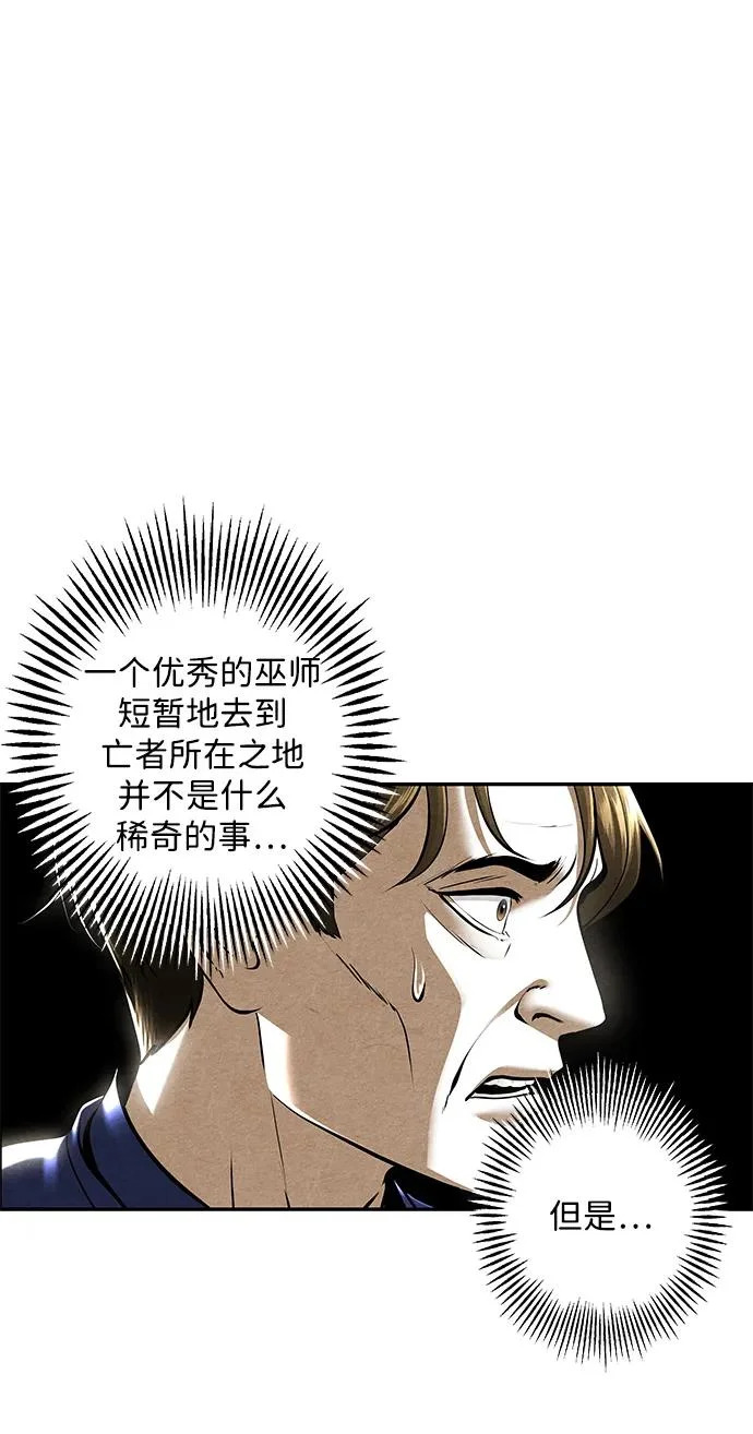 [第246] Gentle Madness（6） 第49页
