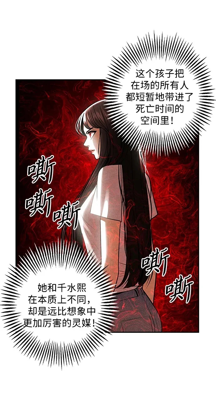 [第246] Gentle Madness（6） 第50页