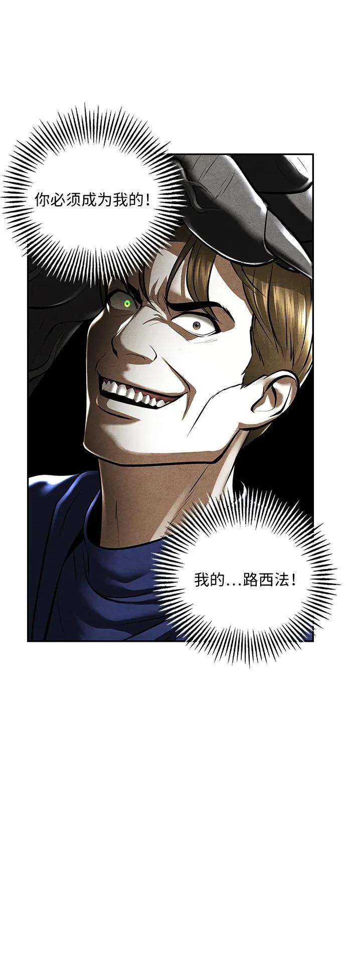 [第246] Gentle Madness（6） 第51页