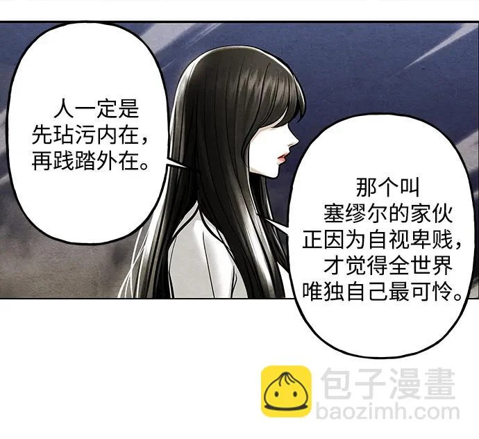 [第246] Gentle Madness（6） 第52页