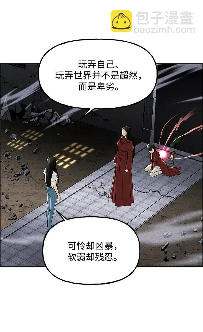 [第246] Gentle Madness（6） 第53页