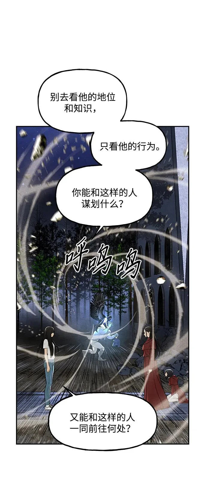 [第246] Gentle Madness（6） 第54页