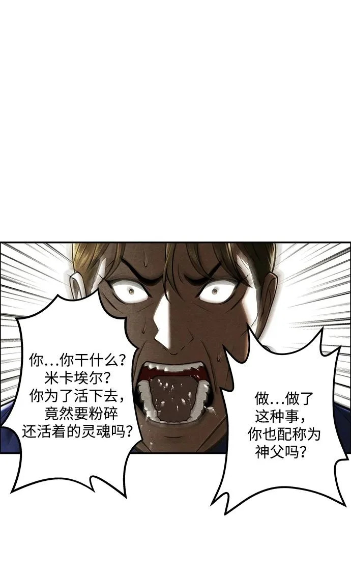 [第246] Gentle Madness（6） 第57页