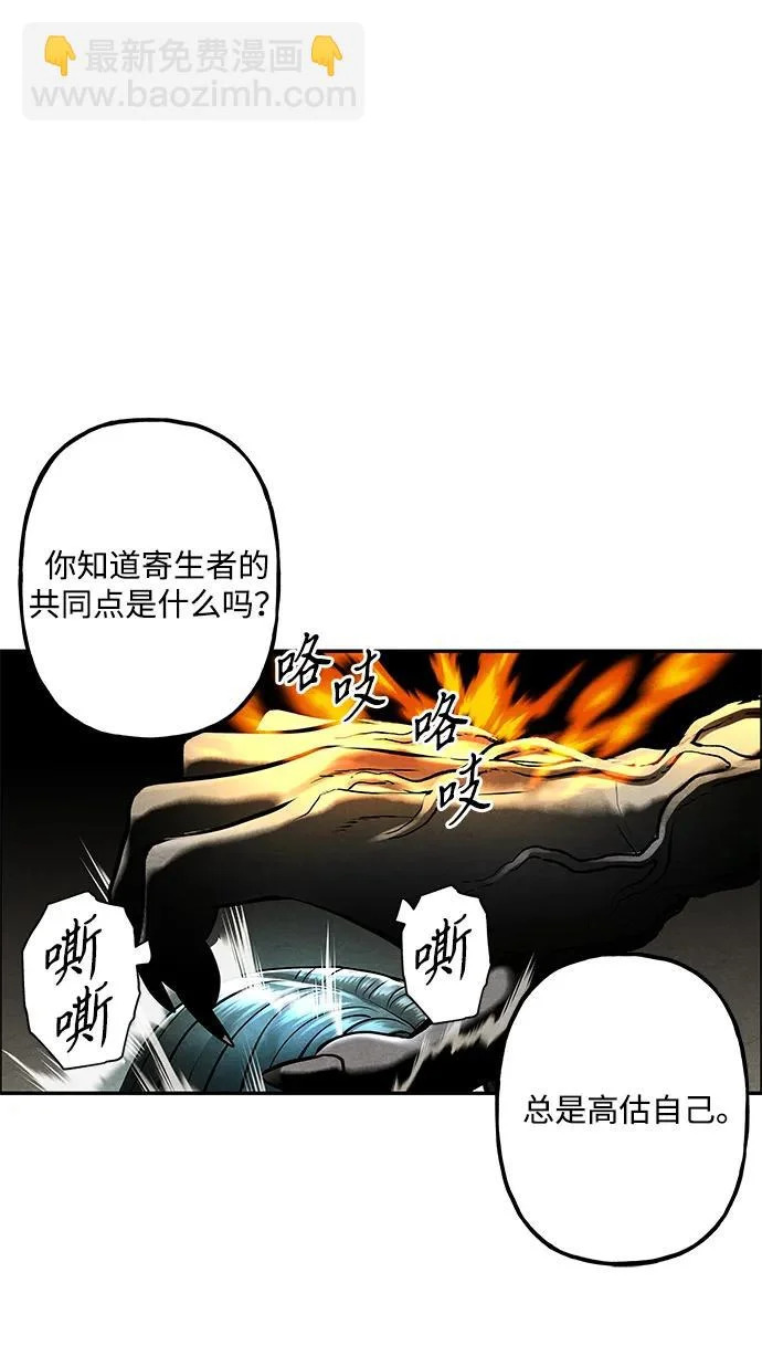 [第246] Gentle Madness（6） 第58页