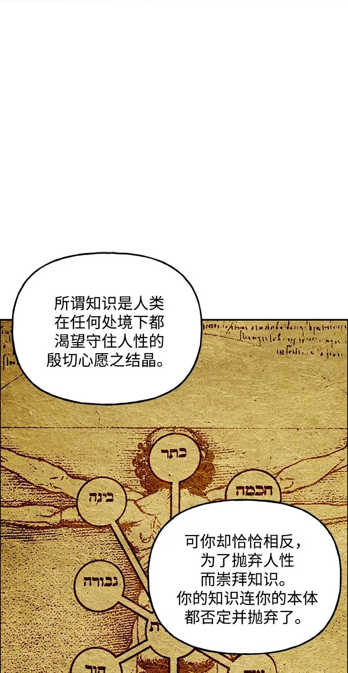 [第246] Gentle Madness（6） 第59页