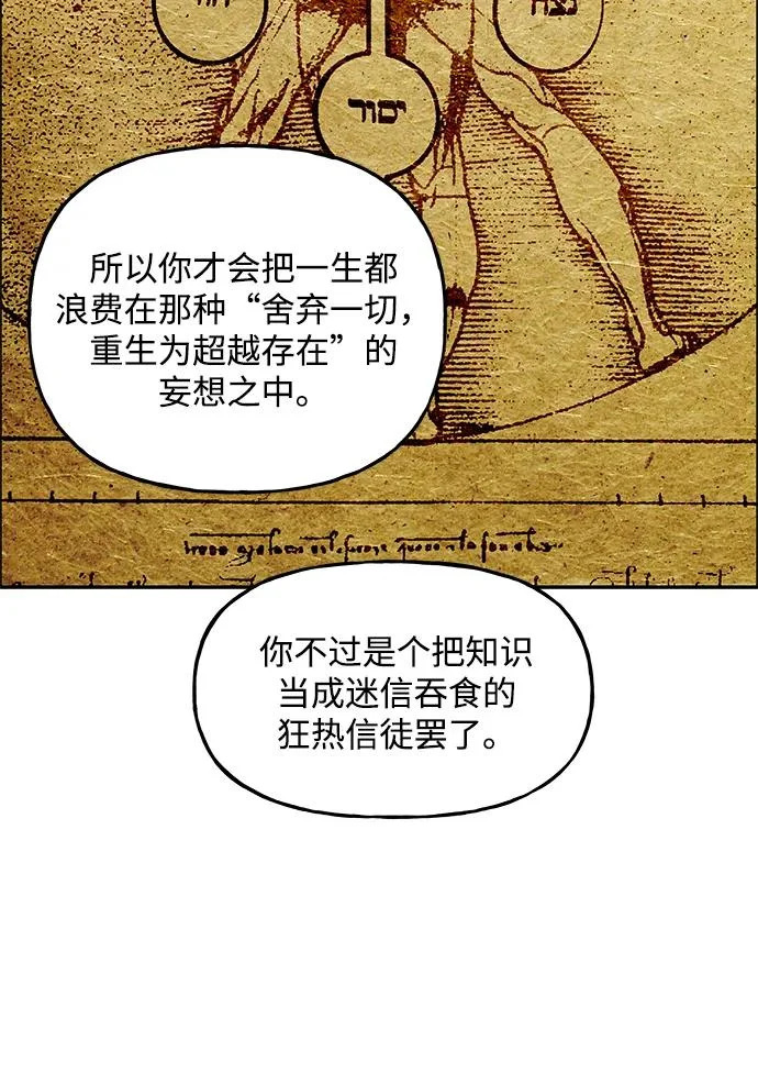 [第246] Gentle Madness（6） 第60页