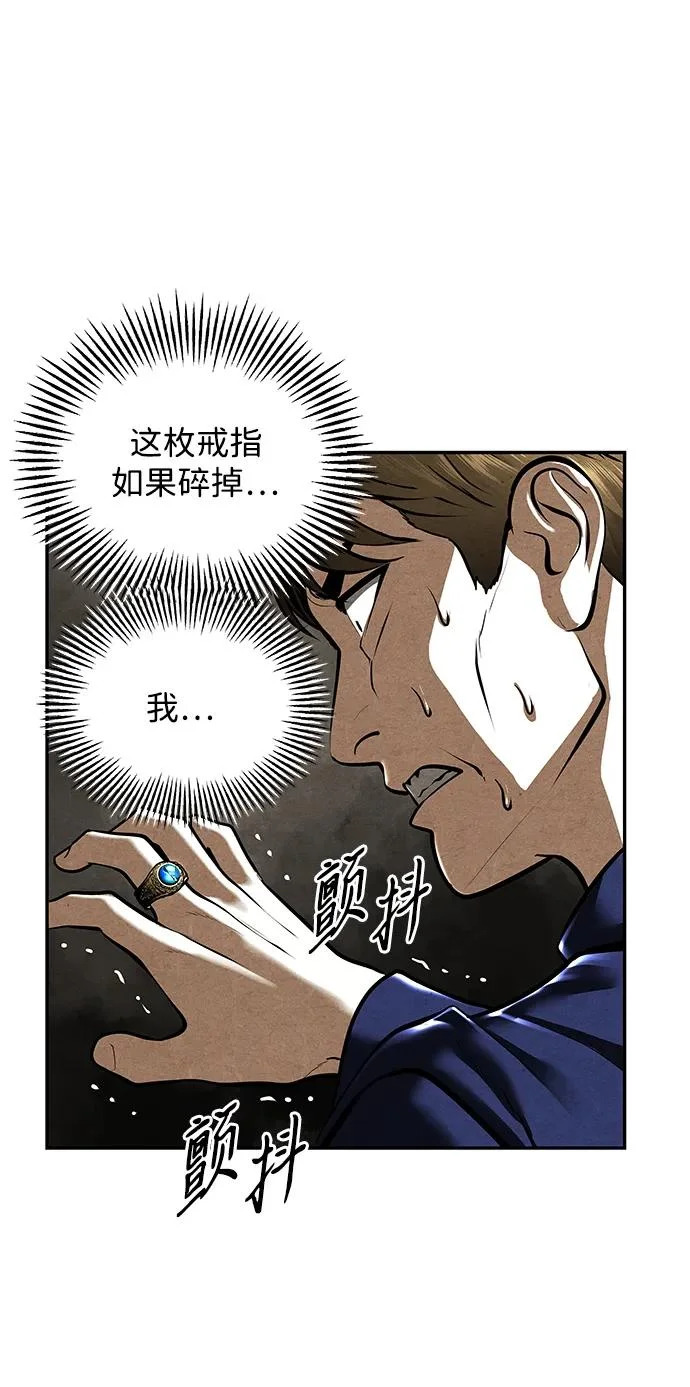 [第246] Gentle Madness（6） 第64页