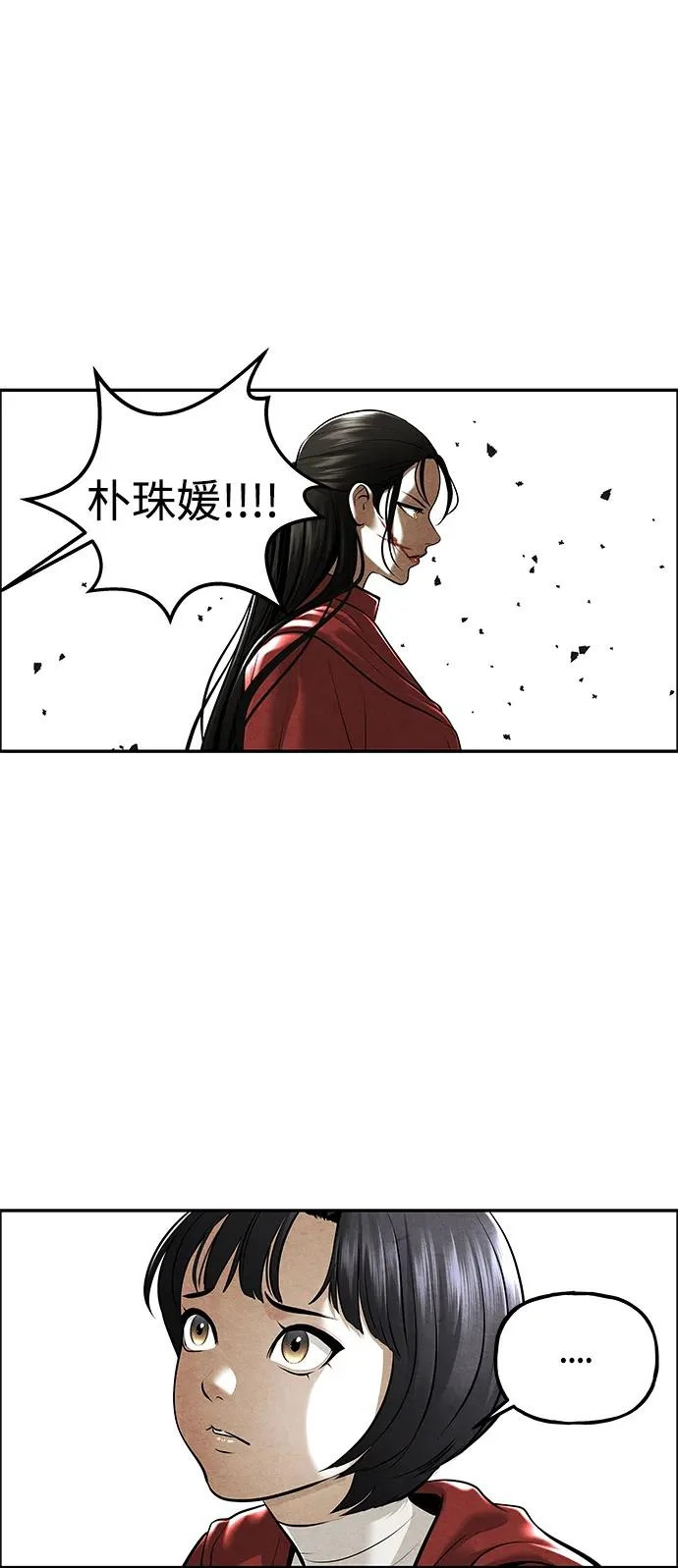 [第246] Gentle Madness（6） 第67页