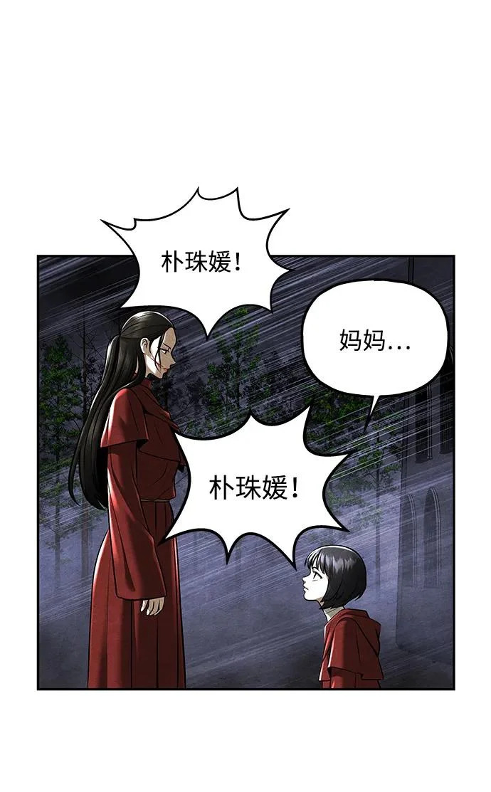 [第246] Gentle Madness（6） 第68页