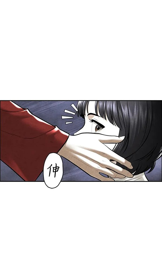 [第246] Gentle Madness（6） 第69页