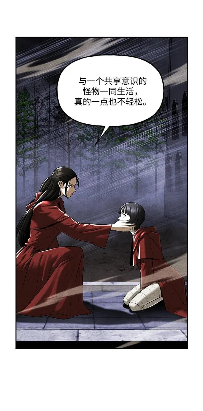 [第246] Gentle Madness（6） 第70页