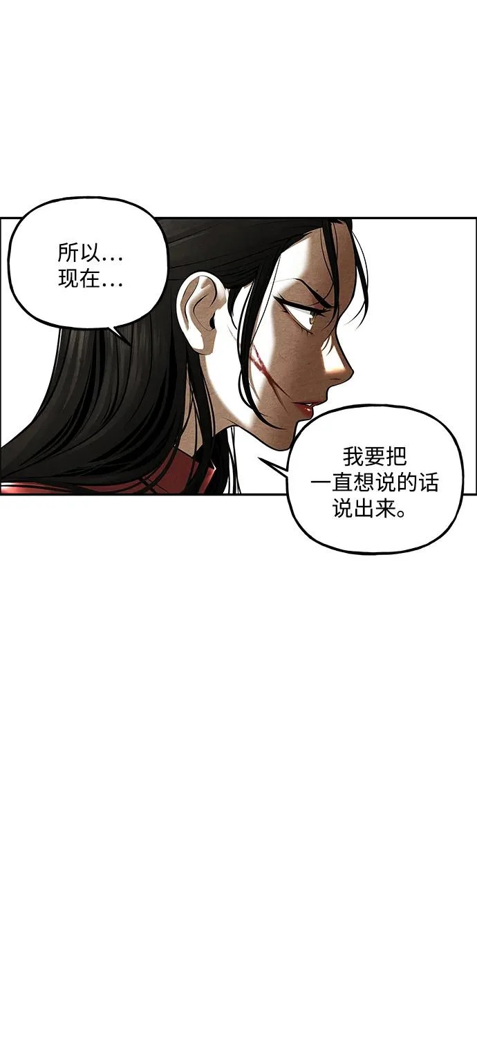 [第246] Gentle Madness（6） 第71页