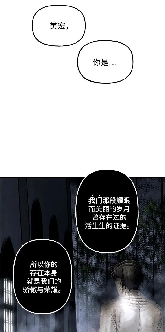 [第246] Gentle Madness（6） 第72页