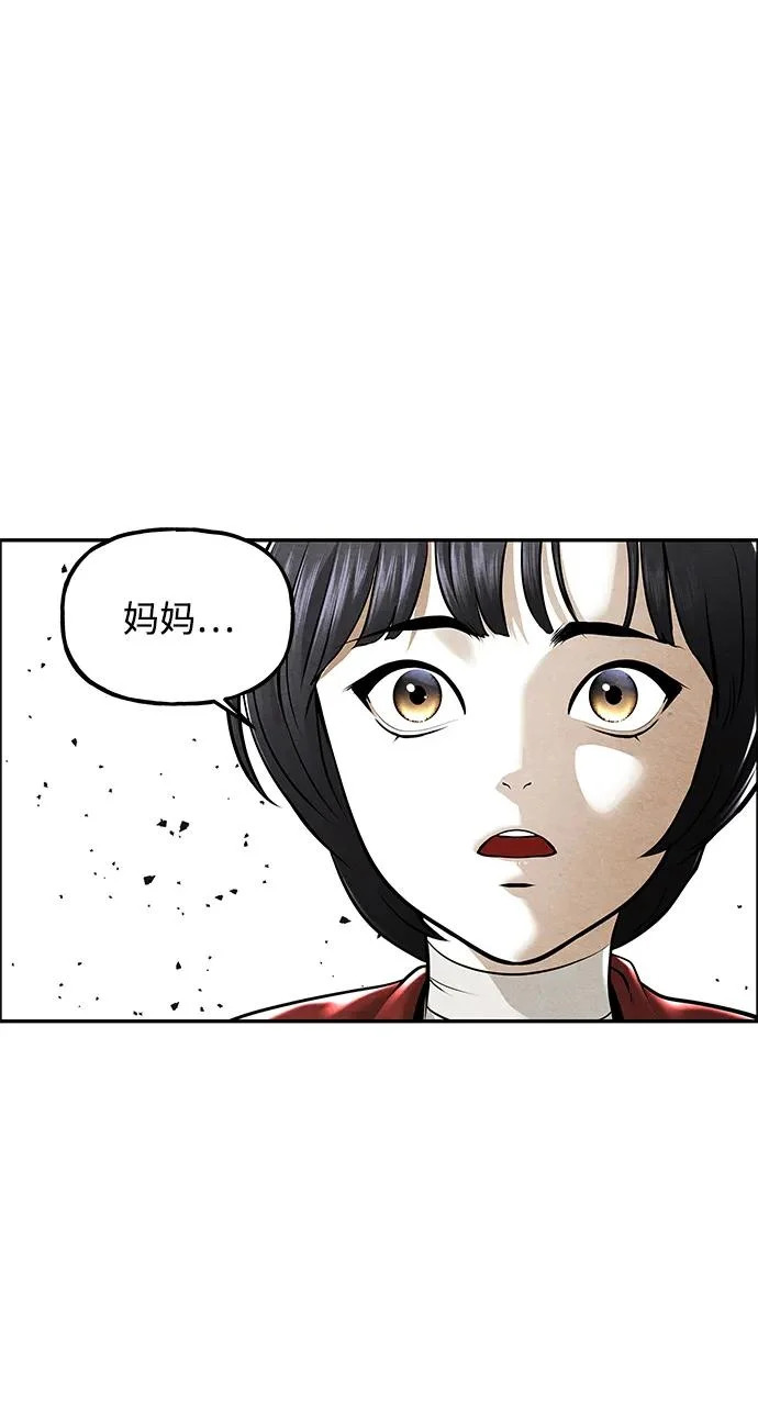 [第246] Gentle Madness（6） 第74页