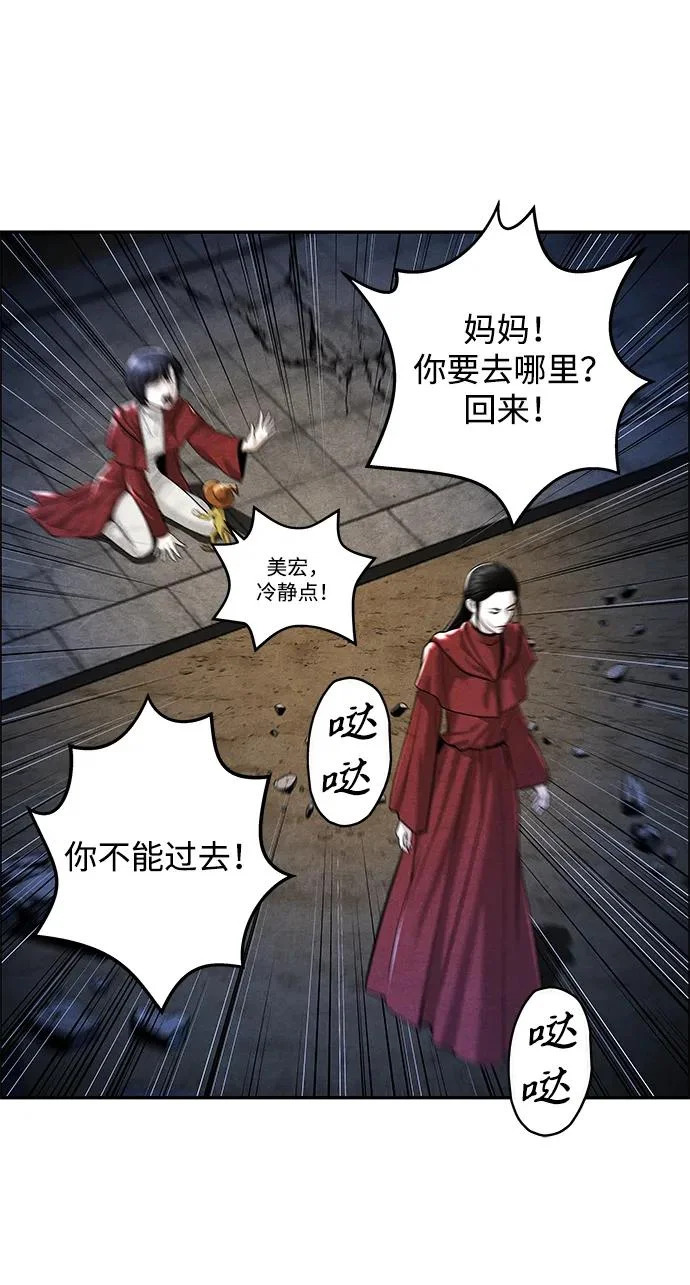 [第246] Gentle Madness（6） 第75页