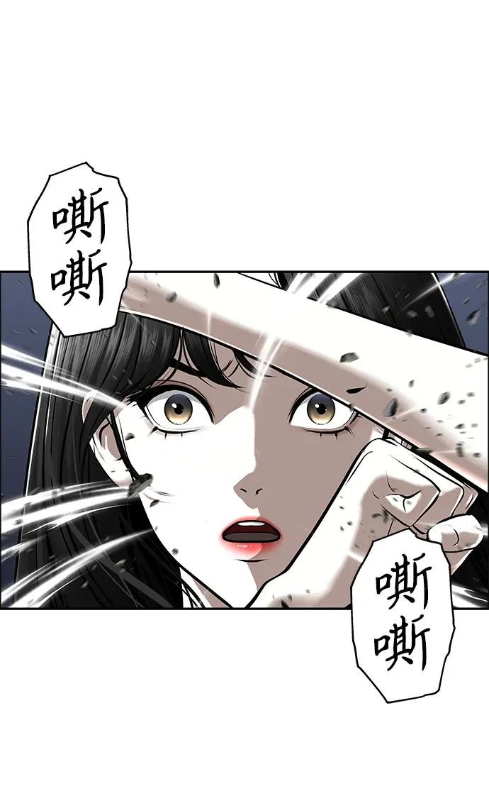 [第246] Gentle Madness（6） 第80页