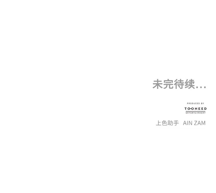 [第246] Gentle Madness（6） 第83页