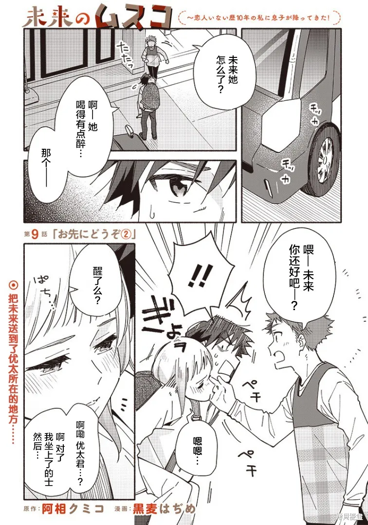 第09话 第1页