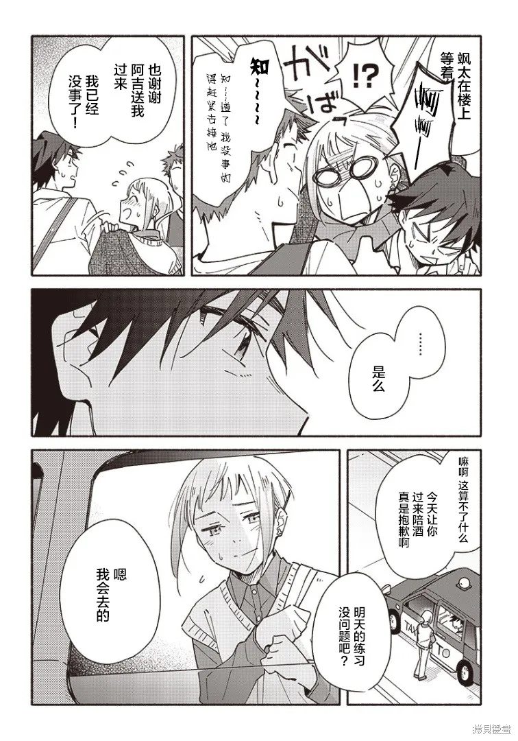 第09话 第2页