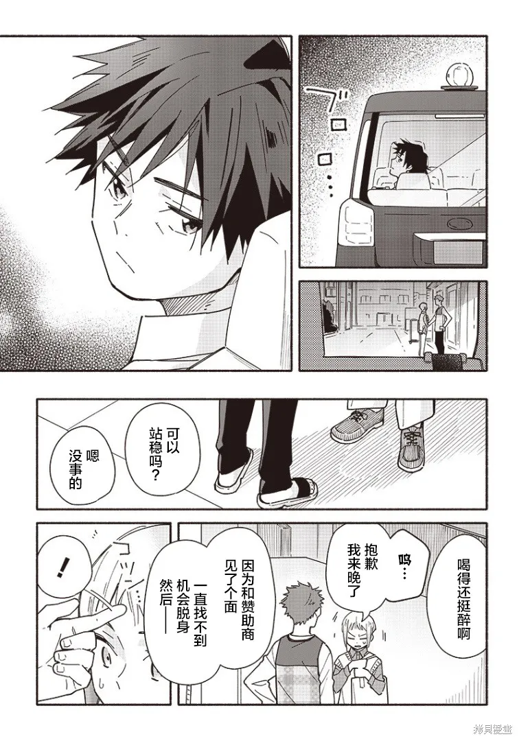 第09话 第3页