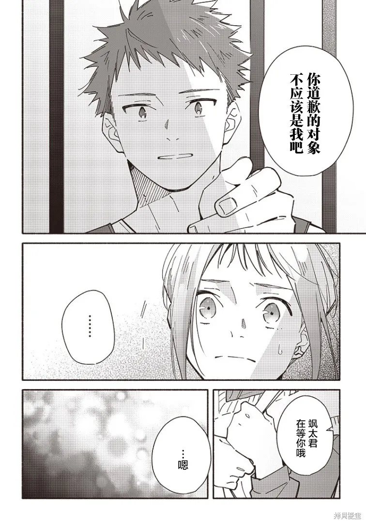 第09话 第4页