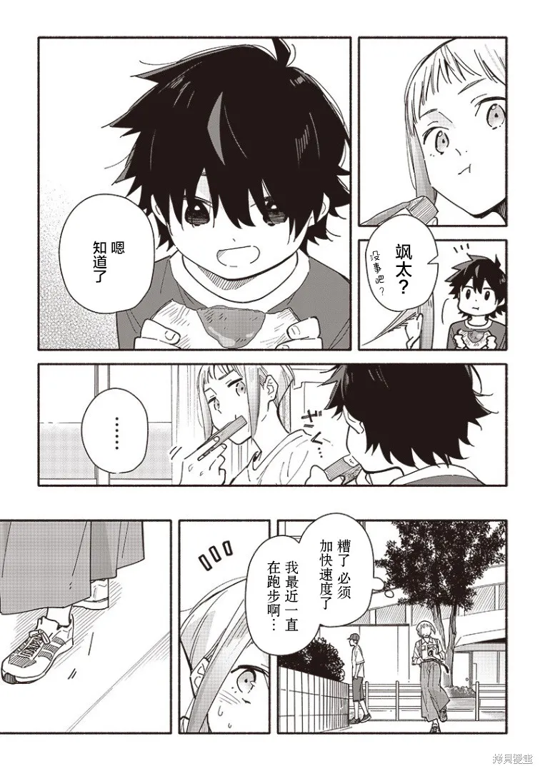 第09话 第7页