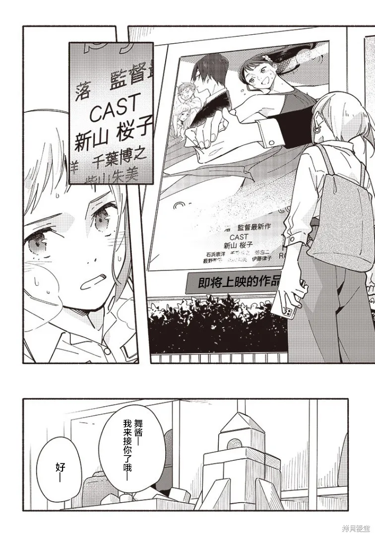 第09话 第8页