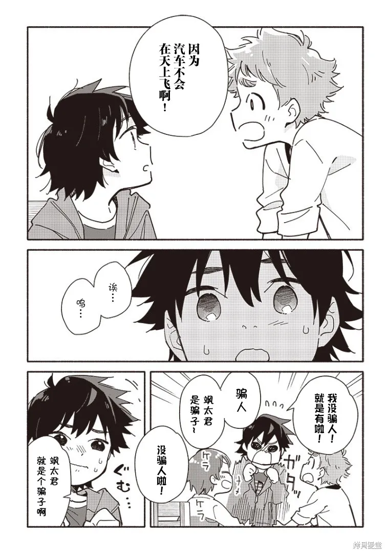 第09话 第11页