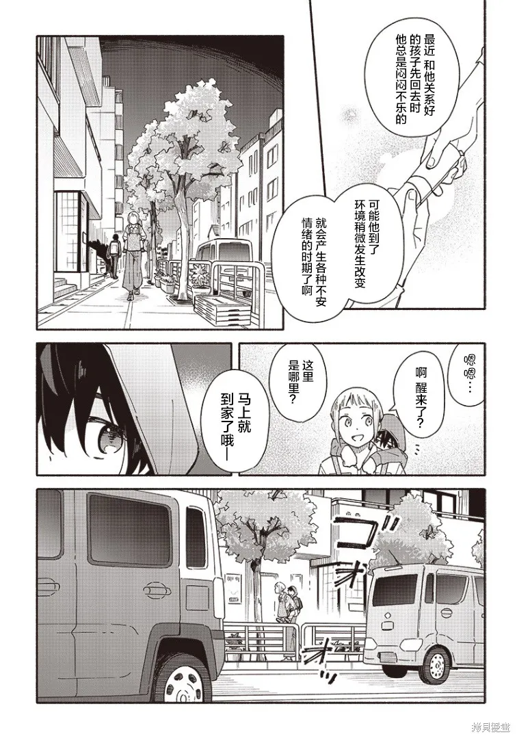 第09话 第15页