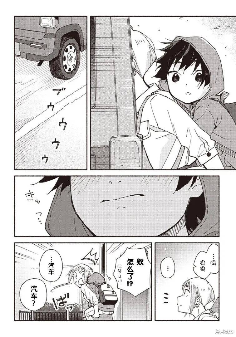 第09话 第16页