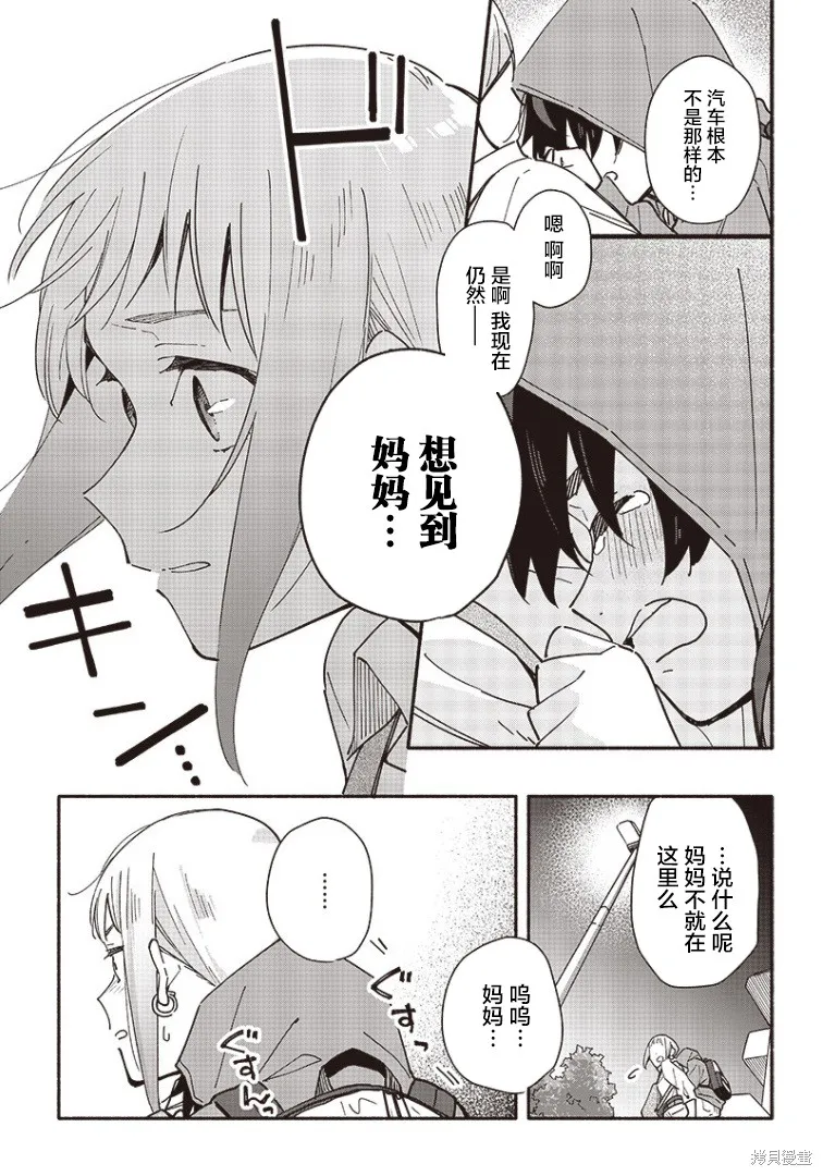 第09话 第17页