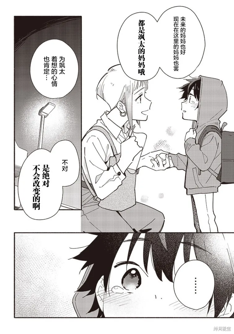 第09话 第20页