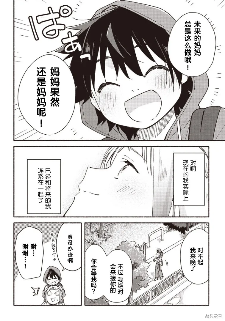 第09话 第22页