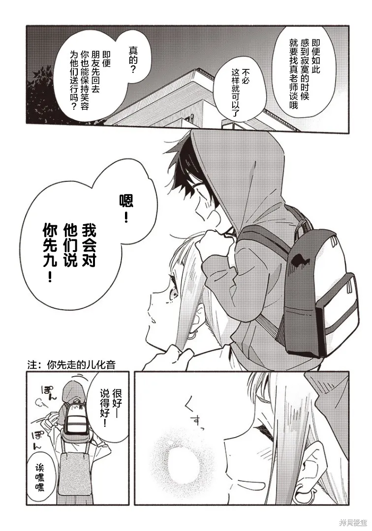 第09话 第23页