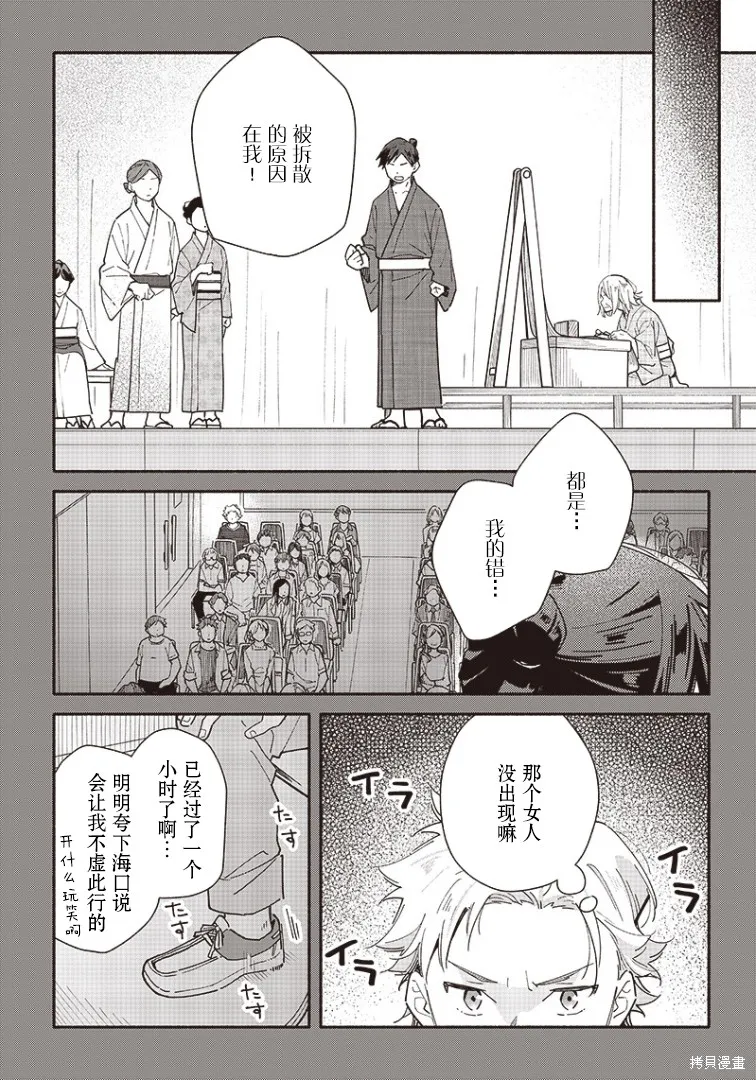 第11话 第9页