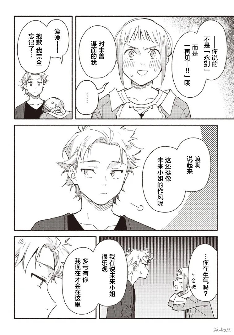 第11话 第16页